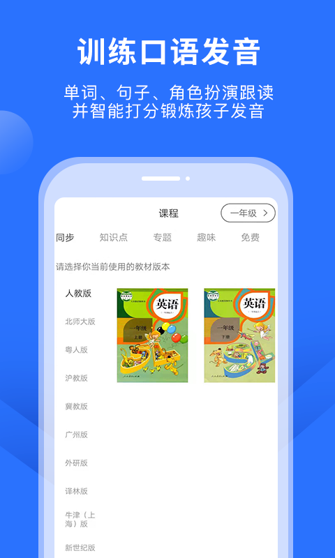 趕考狀元英語聽說截圖2