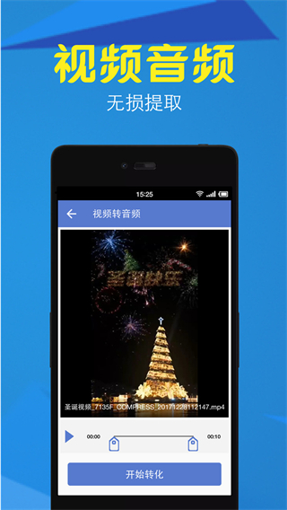 視頻轉(zhuǎn)換壓縮截圖1