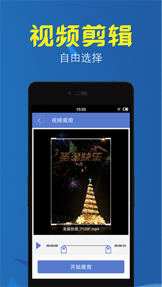 視頻轉(zhuǎn)換壓縮截圖2