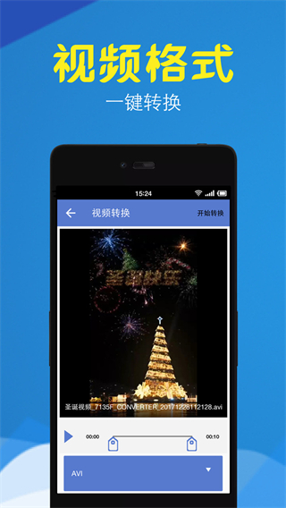 視頻轉(zhuǎn)換壓縮截圖3
