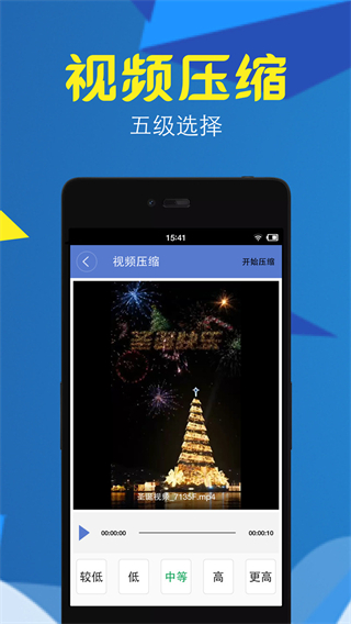 視頻轉(zhuǎn)換壓縮截圖4