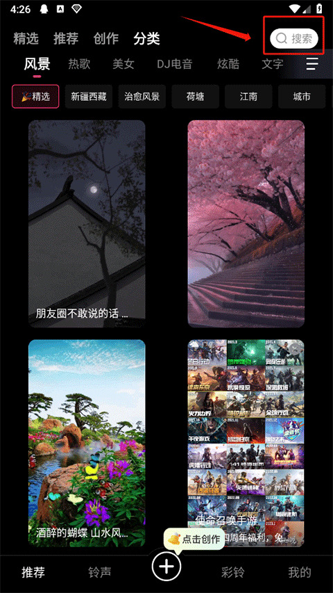 來電視頻鈴聲app安卓版