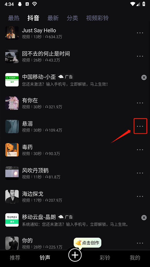 來電視頻鈴聲app安卓版