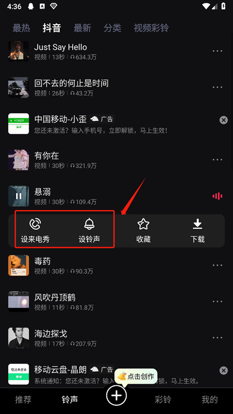 來電視頻鈴聲app安卓版