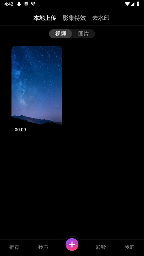 來電視頻鈴聲app安卓版