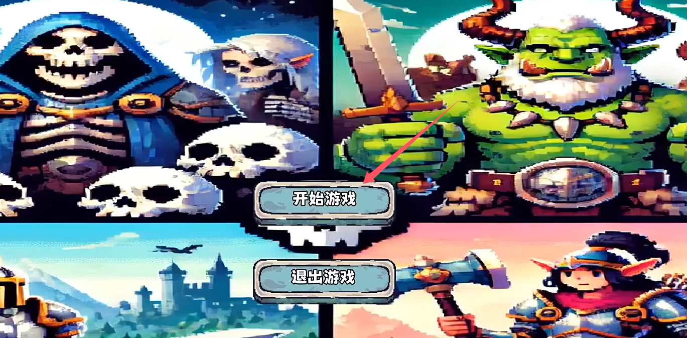 殖民者戰(zhàn)爭2