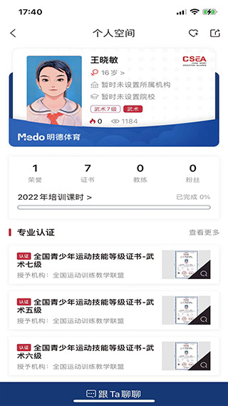 medo體育app截圖4