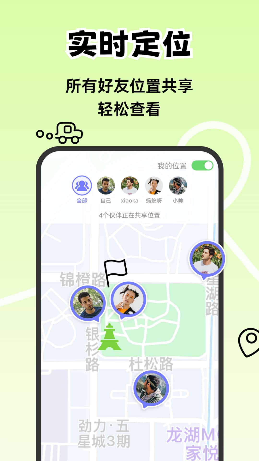 一起出趣app截圖4
