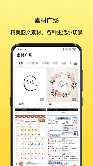 叮當(dāng)同學(xué)截圖1
