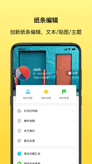 叮當(dāng)同學(xué)截圖3