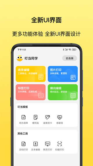 叮當(dāng)同學(xué)截圖4