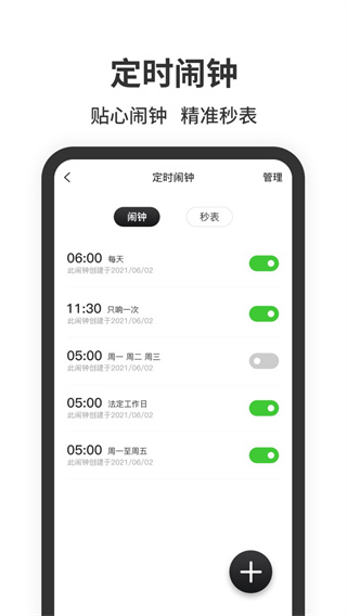 懸浮時(shí)鐘app截圖2
