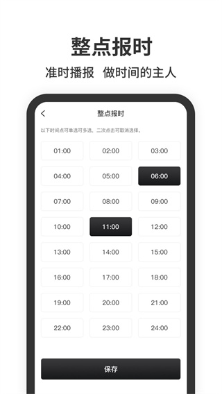 懸浮時(shí)鐘app截圖3