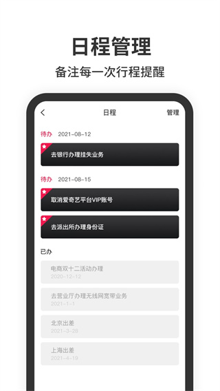 懸浮時(shí)鐘app截圖5