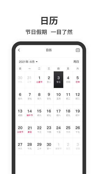 懸浮時(shí)鐘app截圖4