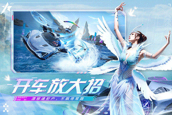 王牌競(jìng)速手游國(guó)際服截圖3