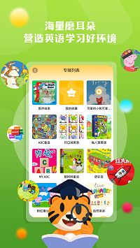 小步英語繪本截圖2