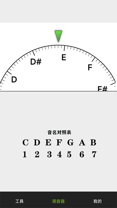 小熊調(diào)音器截圖4