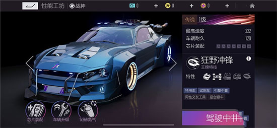 王牌競(jìng)速手游國(guó)際服
