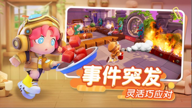 暴吵萌廚手游截圖2