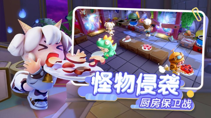 暴吵萌廚手游截圖4