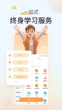 高頓截圖1