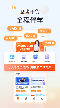 高頓截圖3