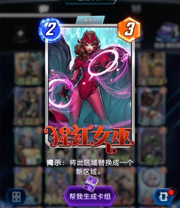 漫威終極逆轉(zhuǎn)黑鷹易身卡組推薦