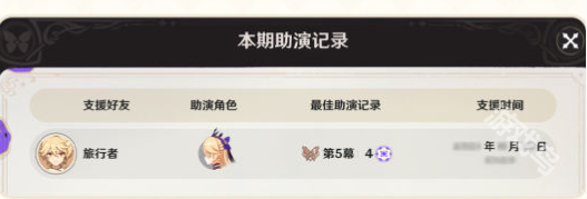 原神5.2版本幻想真境劇詩優(yōu)化詳情