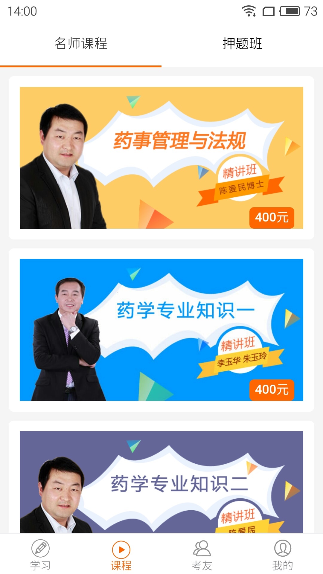 鴨題庫截圖2