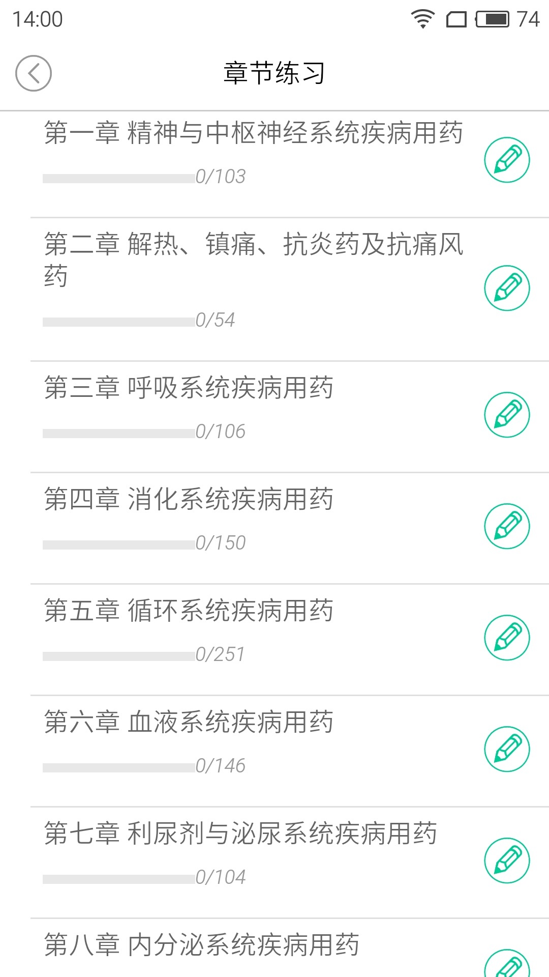 鴨題庫截圖4