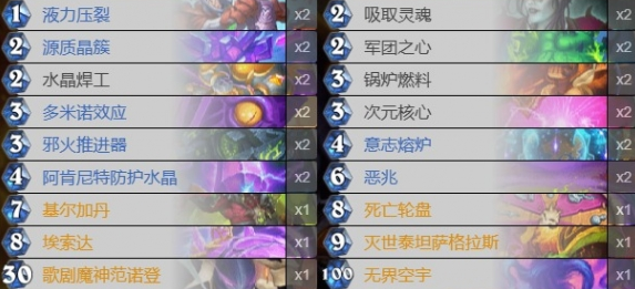 爐石傳說星艦輪盤術最新卡組代碼分享