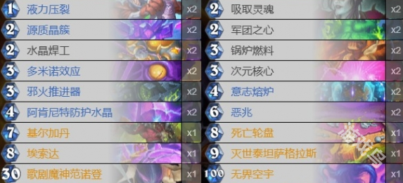 爐石傳說星艦輪盤術(shù)最新卡組代碼分享