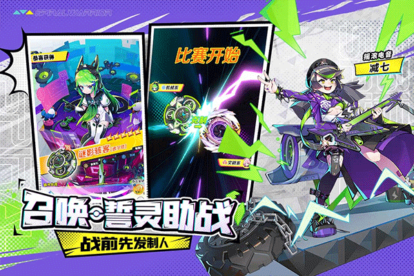 螺旋勇士國際服中文版截圖3