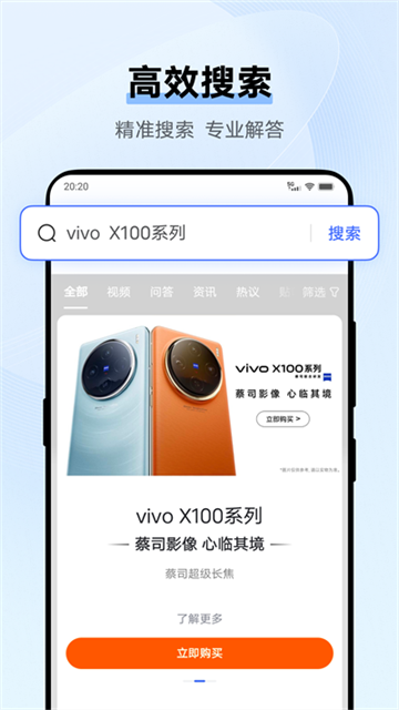 vivo瀏覽器最新版截圖3