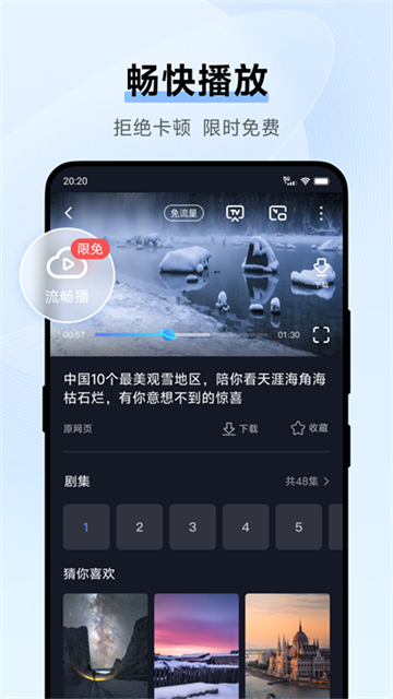 vivo瀏覽器最新版截圖4