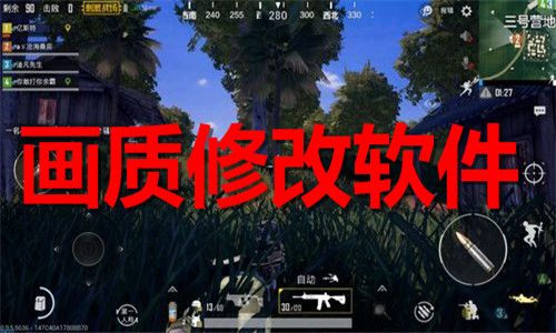 畫(huà)質(zhì)修改