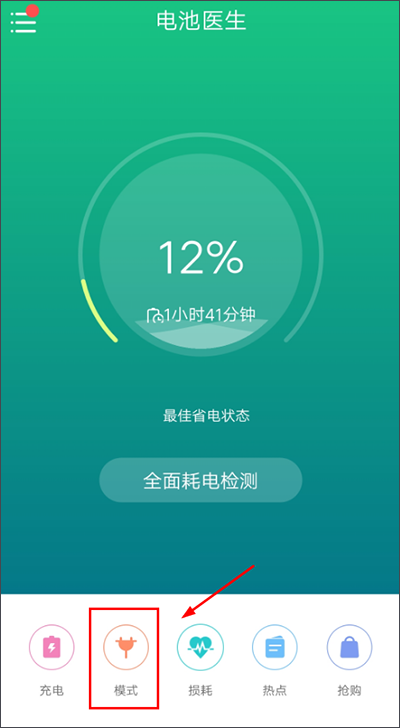 金山電池醫(yī)生2024