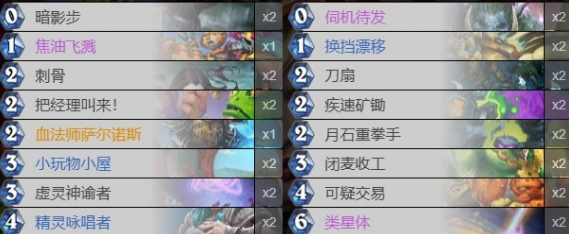 爐石傳說類星體賊最新卡組代碼分享