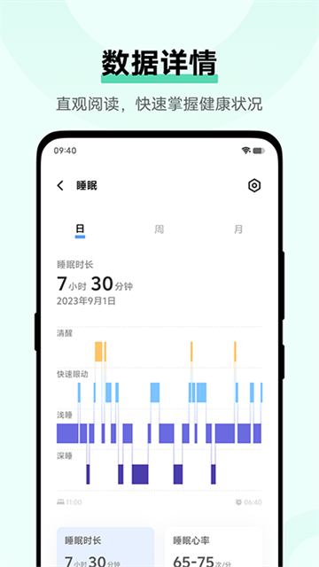 vivo健康應(yīng)用截圖1