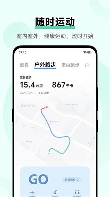vivo健康應(yīng)用截圖2