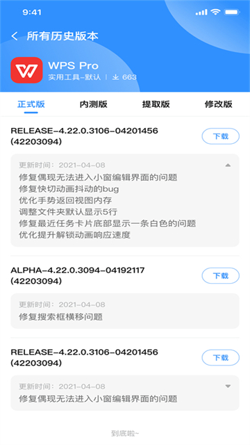 appshare最新版截圖4