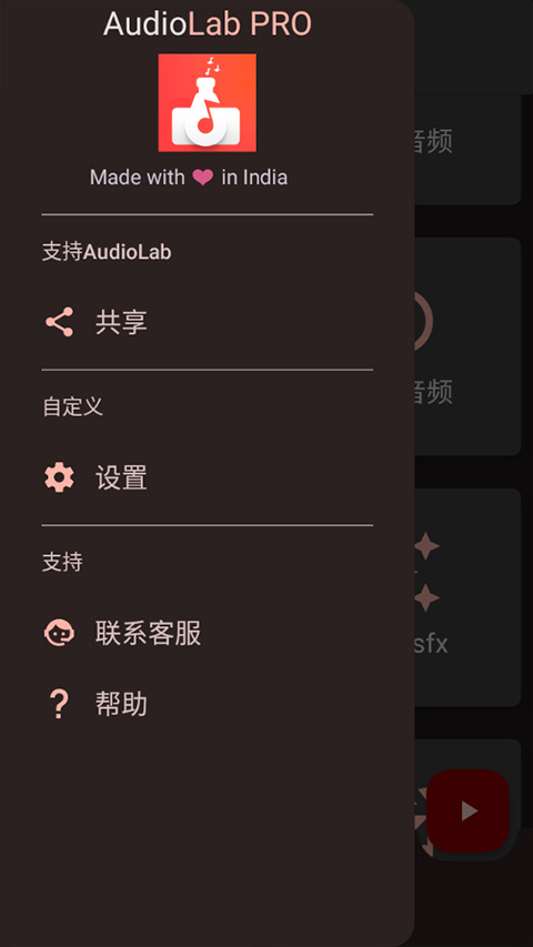 audiolab漢語版專業(yè)版截圖1