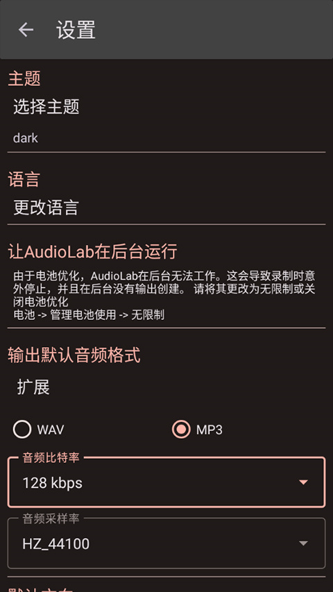audiolab漢語版專業(yè)版截圖4