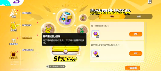 寶可夢大集結貨幣介紹