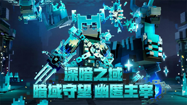 我的世界圣誕版下載截圖1