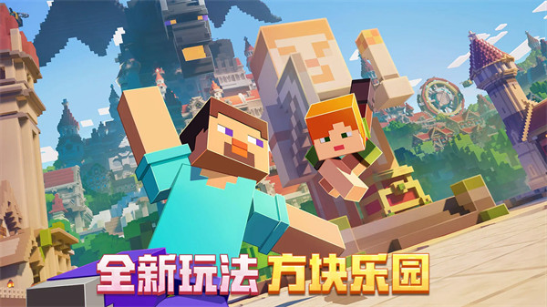 我的世界圣誕版下載截圖2