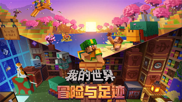 我的世界圣誕版下載截圖4
