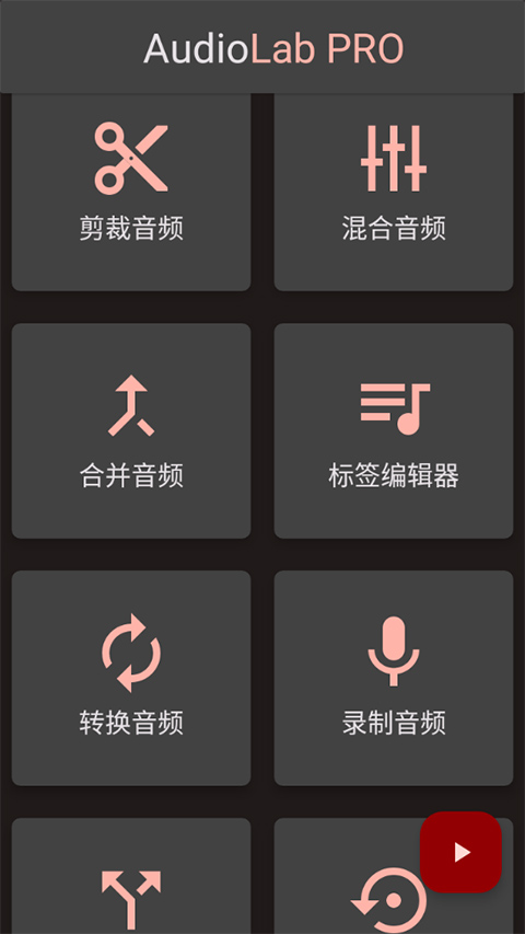 audiolab漢語版專業(yè)版