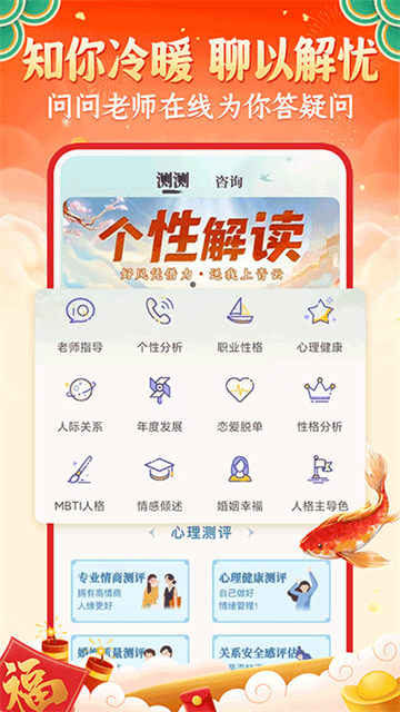 靈機(jī)妙算截圖2